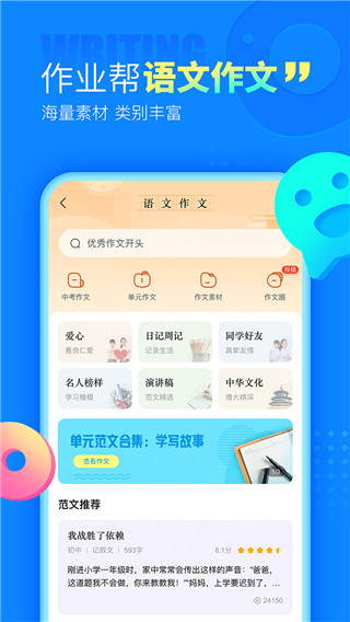 作业帮破解版永久VIP免费听课