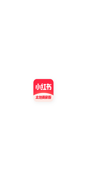 小红书本地商家版