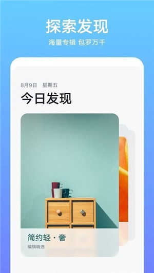 华为主题商店 官方正版