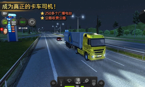 遨游中国2 语音导航手机版