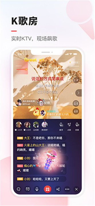VV音乐app