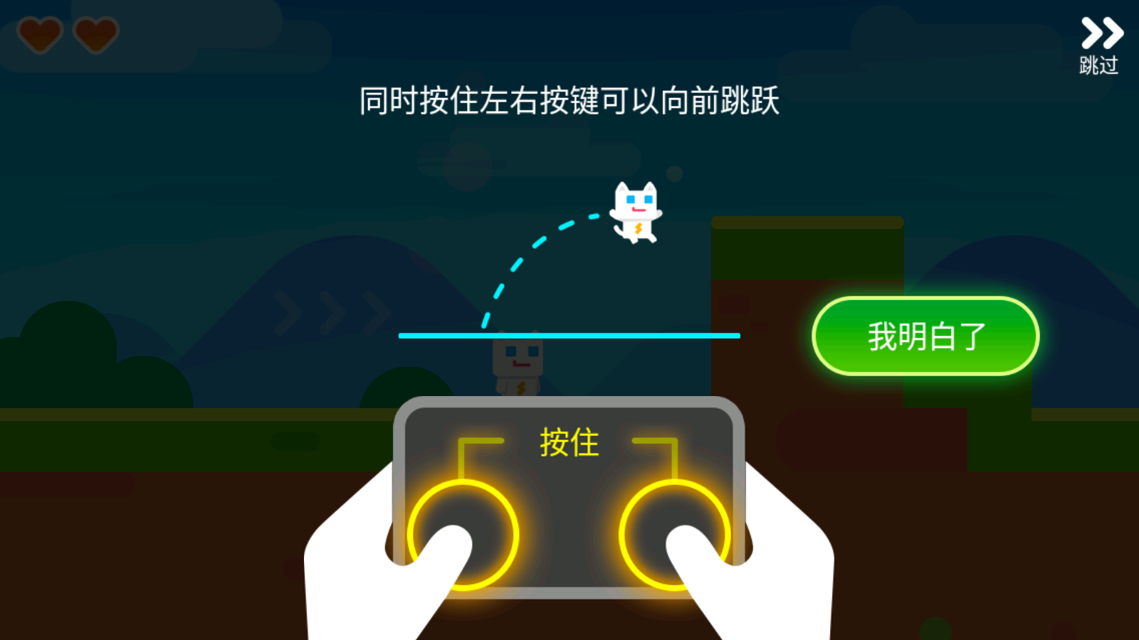 超级幻影猫2苹果版