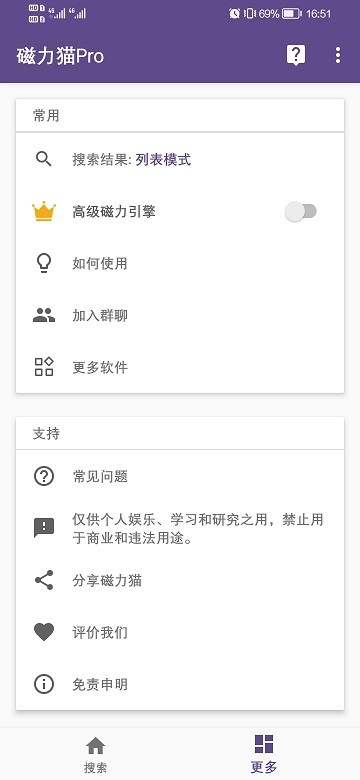 种子搜索神器bt磁力猫