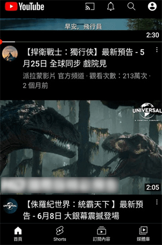 YouTube安卓版