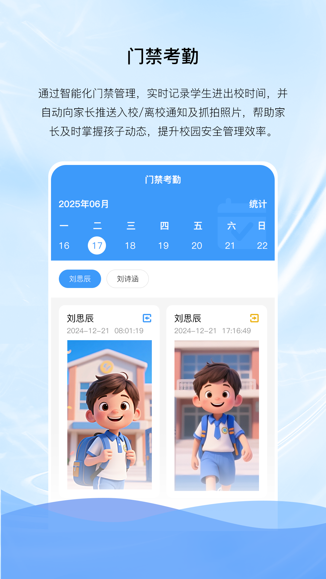 亿谷智慧教育安卓版