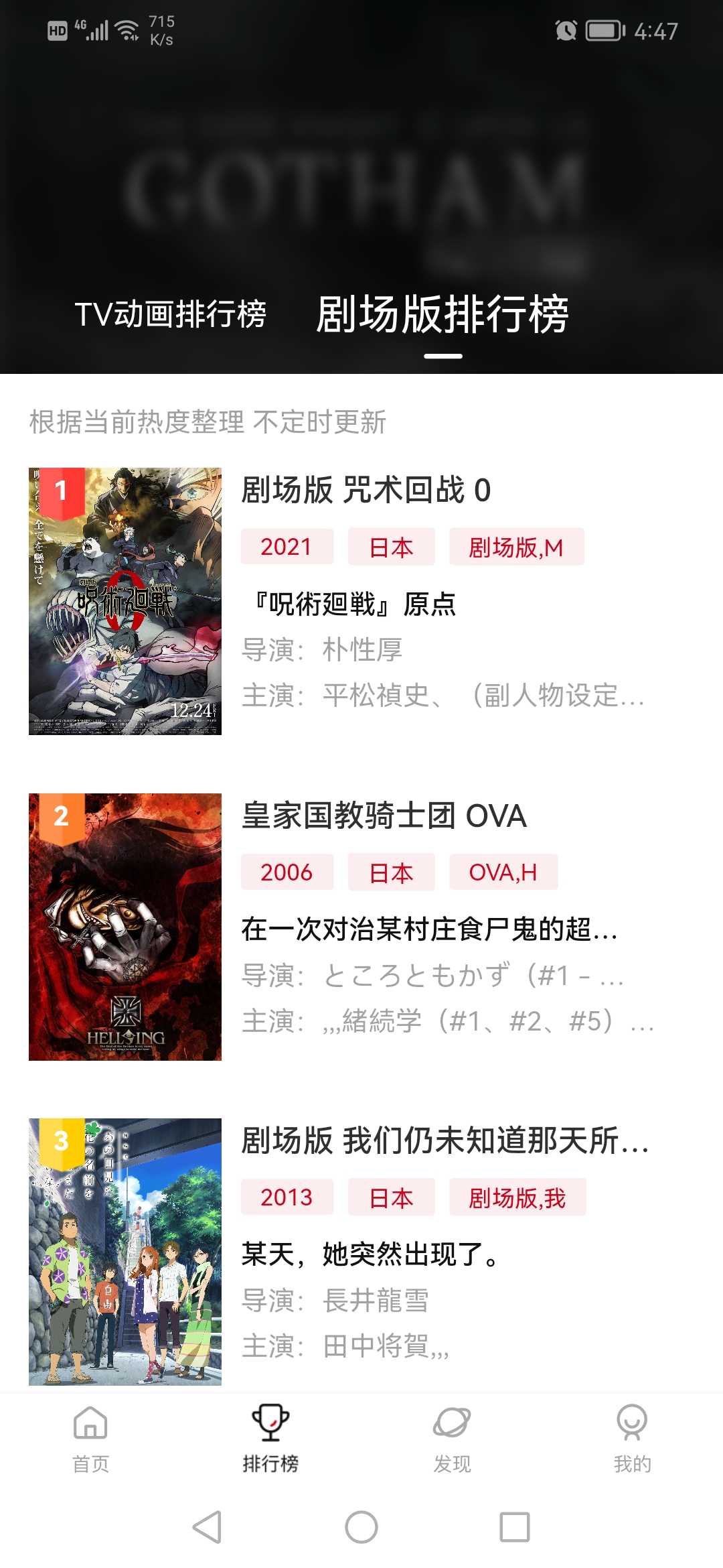 次元城动漫版