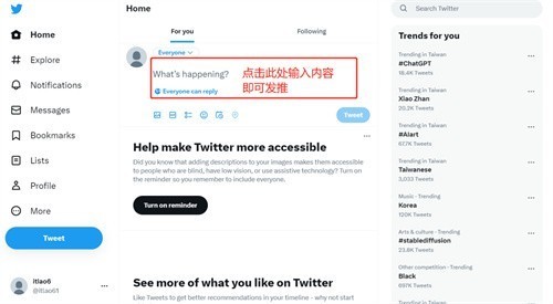 twitter最新版官方版