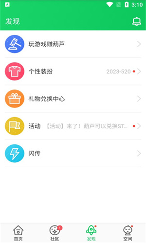 葫芦侠3楼最新版本