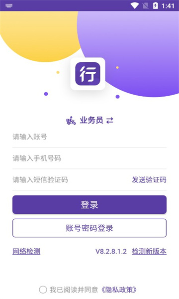 行者app圆通