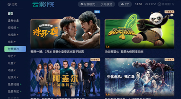 银河奇异果电视版