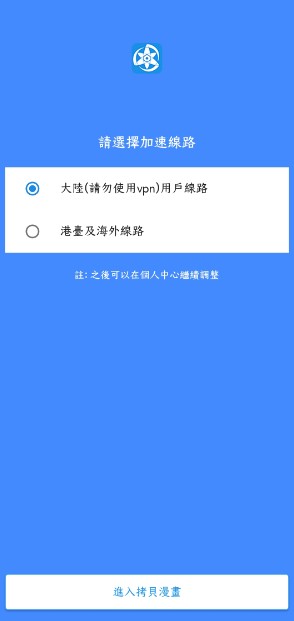 拷贝漫画官方正版