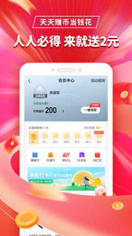 捷信金融 35.2.2 安卓版