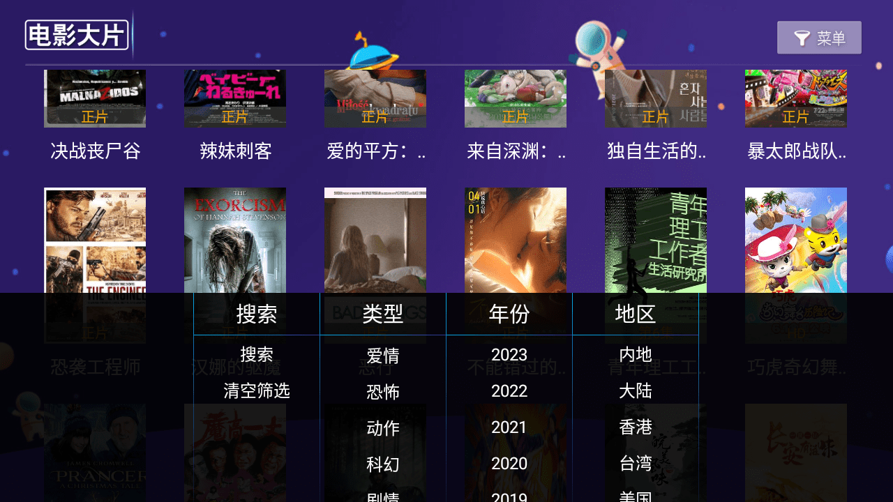 黑马影视