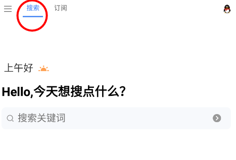 磁力搜索器免费版
