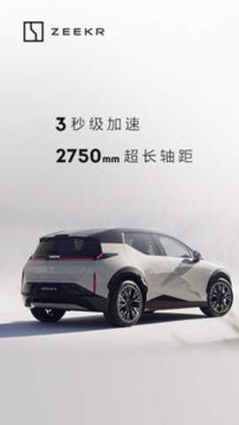 极氪 4.9.38 最新版