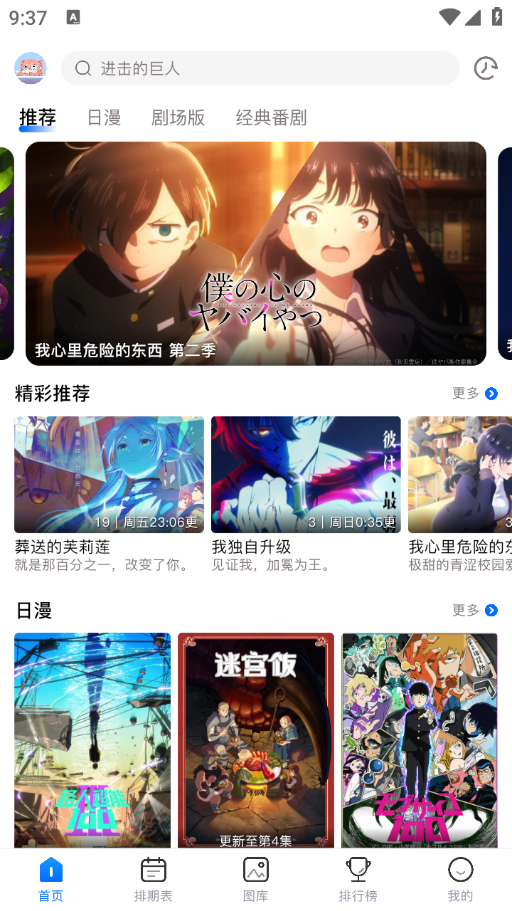 OmoFun动漫