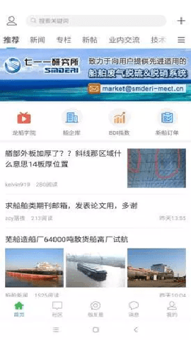 龙de船人app