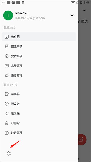 阿里邮箱个人版