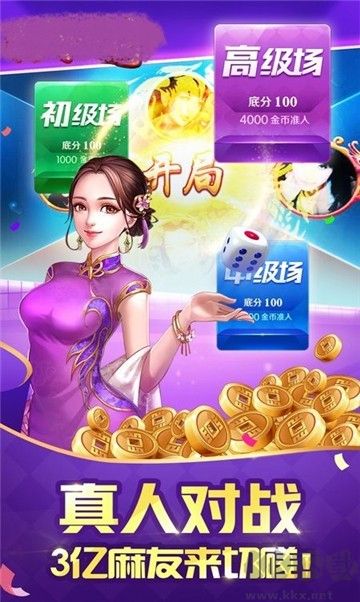 豪利棋牌经典炸金花