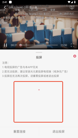 稀饭动漫纯净版 5.2.1 安卓版