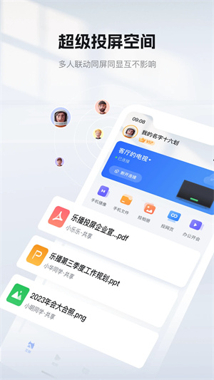 乐播投屏TV版
