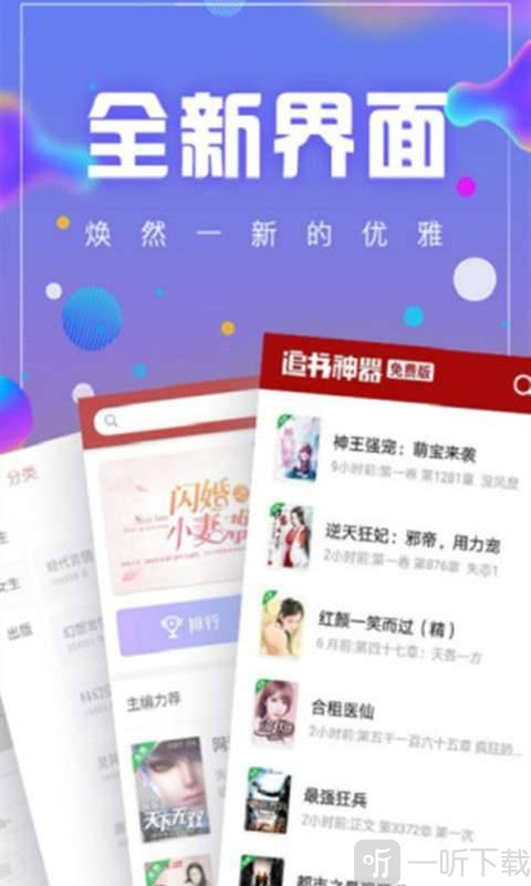 追书神器永久免费版