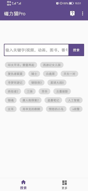 磁力猫官网cilimao中文版