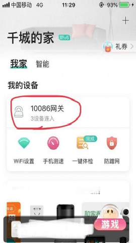 和家亲 10.6.0 安卓版