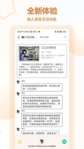 互动小说