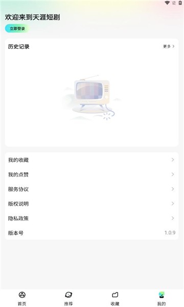 绿城出行