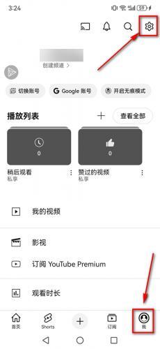 YouTube正版