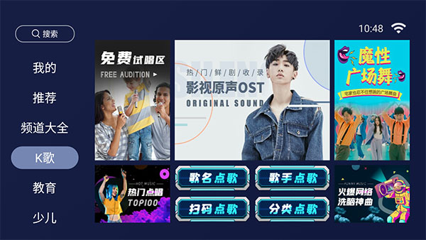 欢视助手 官网版