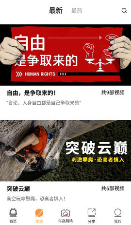 加菲猫影视app