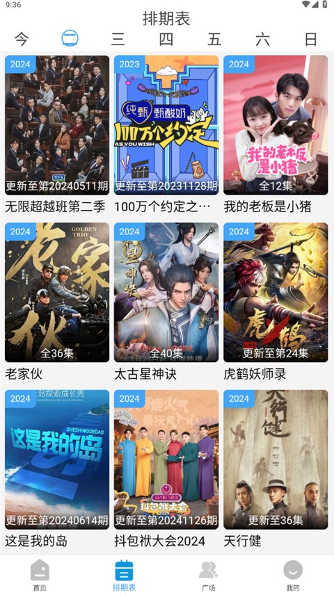 哔嘀影视 app官方下载最新版