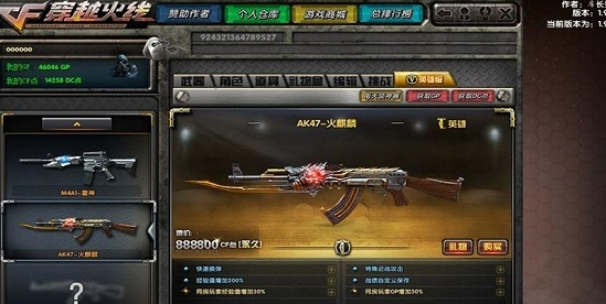 CF怀旧单机版