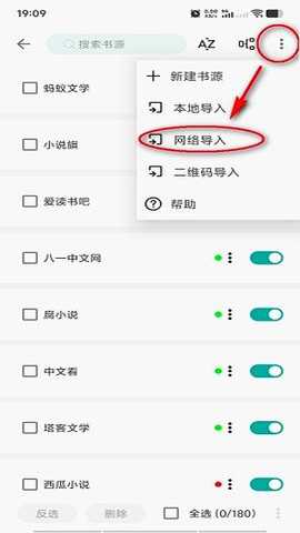 悦读小说