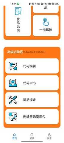小雷画质助手2.9版本