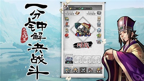 英雄爱三国全新版