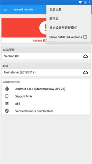 Xposed框架app最新版