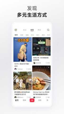 小红书 9.30.0 最新版
