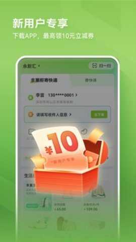 丰巢智能柜 6.36.0 安卓版