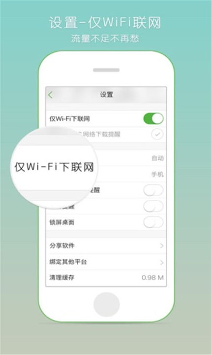 氧气听书下载