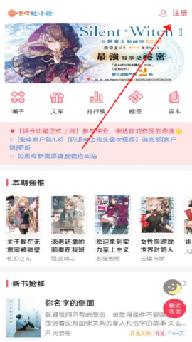 哔哩轻小说 2.0.3 安卓版