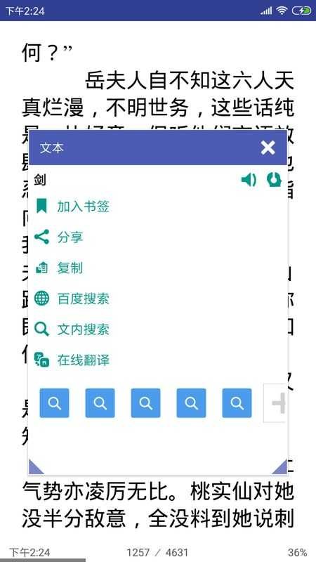 万能电子书阅读器官网版