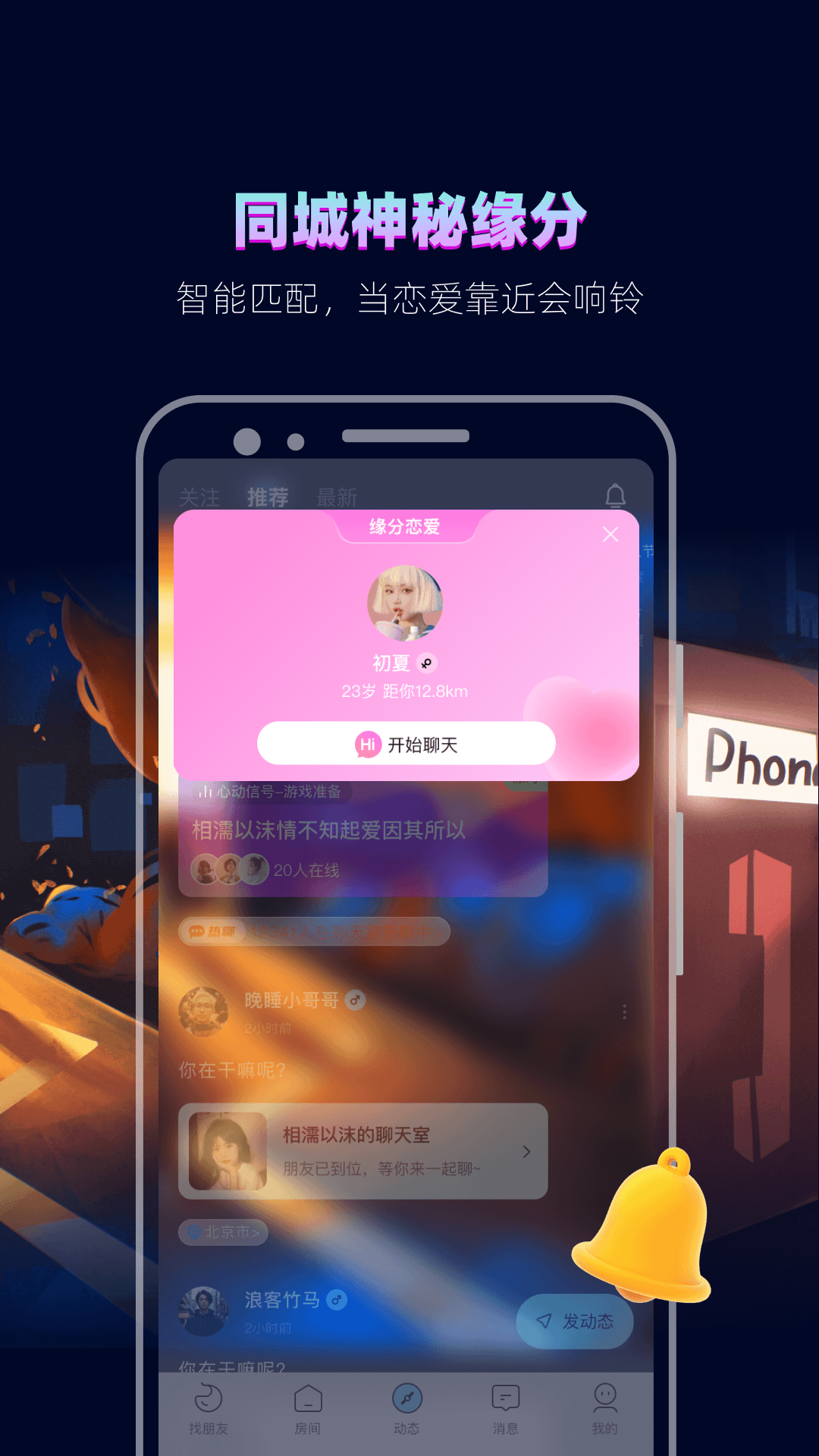 赫兹交友