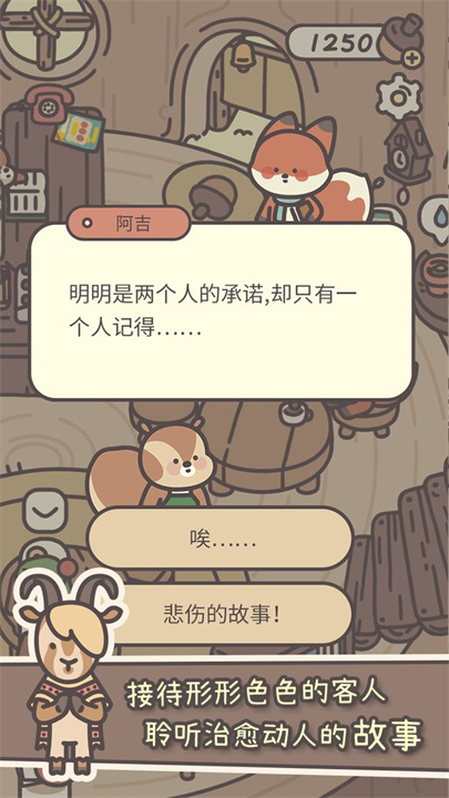 橡子屋手游