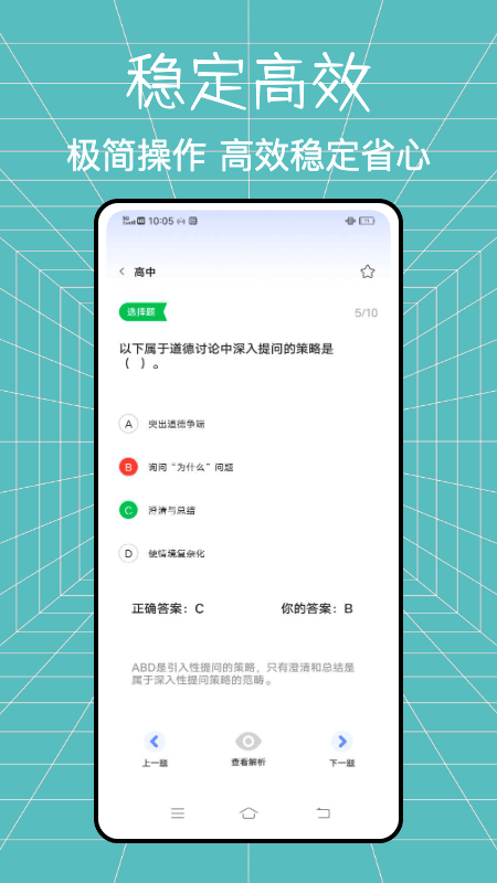 老师圈app下载最新安卓下载