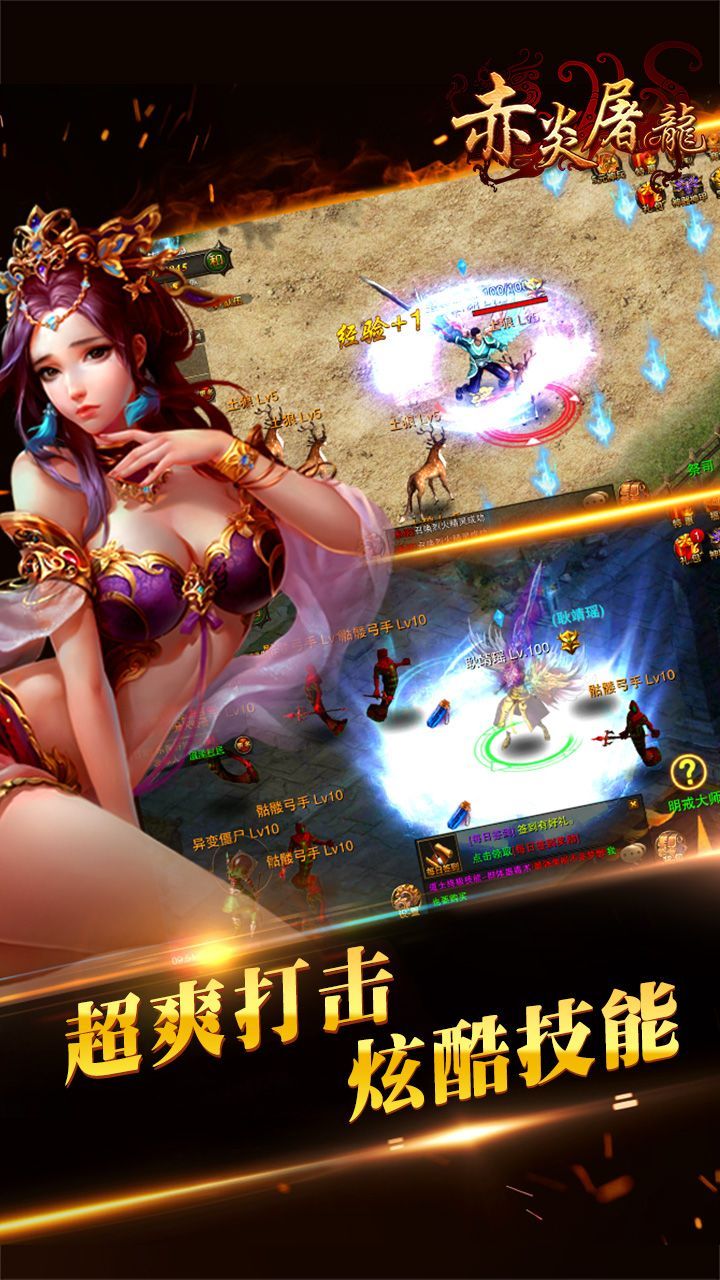 赤炎屠龙