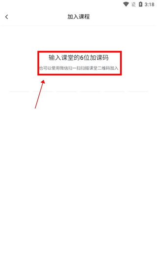 课堂派手机版