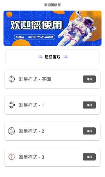 阿浪画质助手手机版